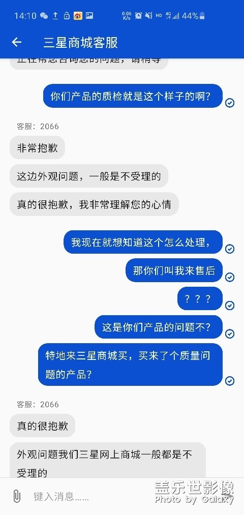 三星商场买的东西质量问题