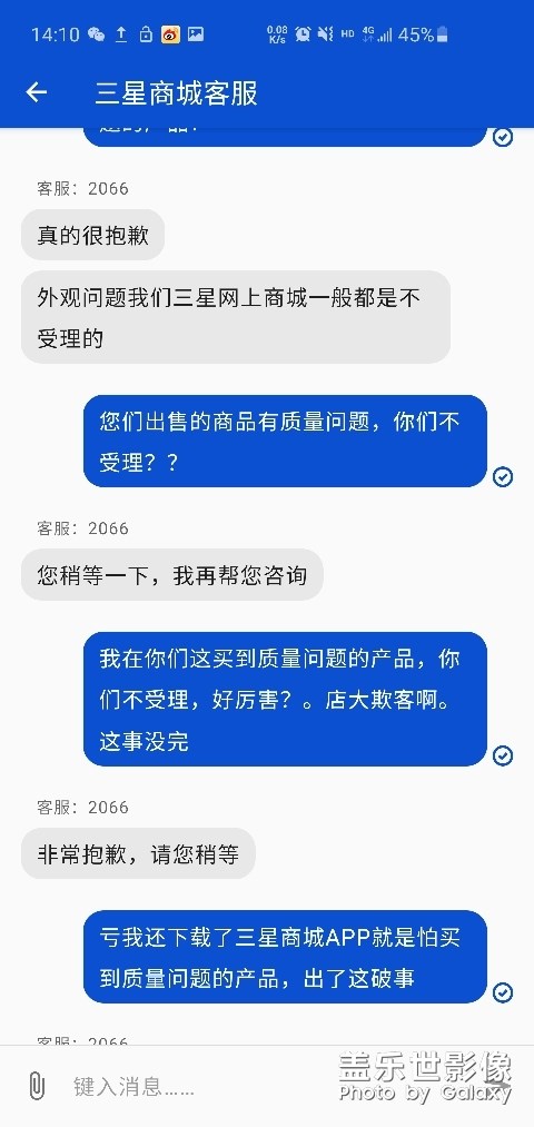 三星商场买的东西质量问题