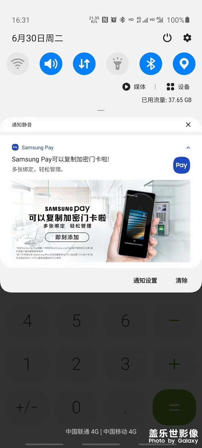 添加加密门禁卡的通知