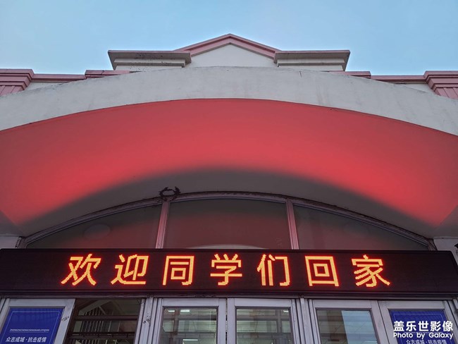 毕业 毕业