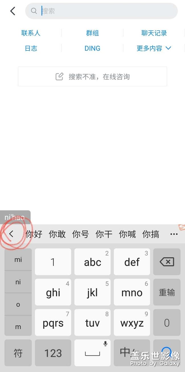 输入法问题