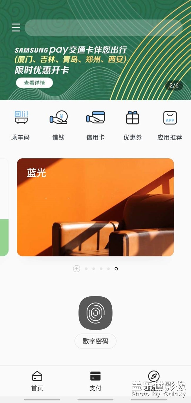 三星paly 智能门卡