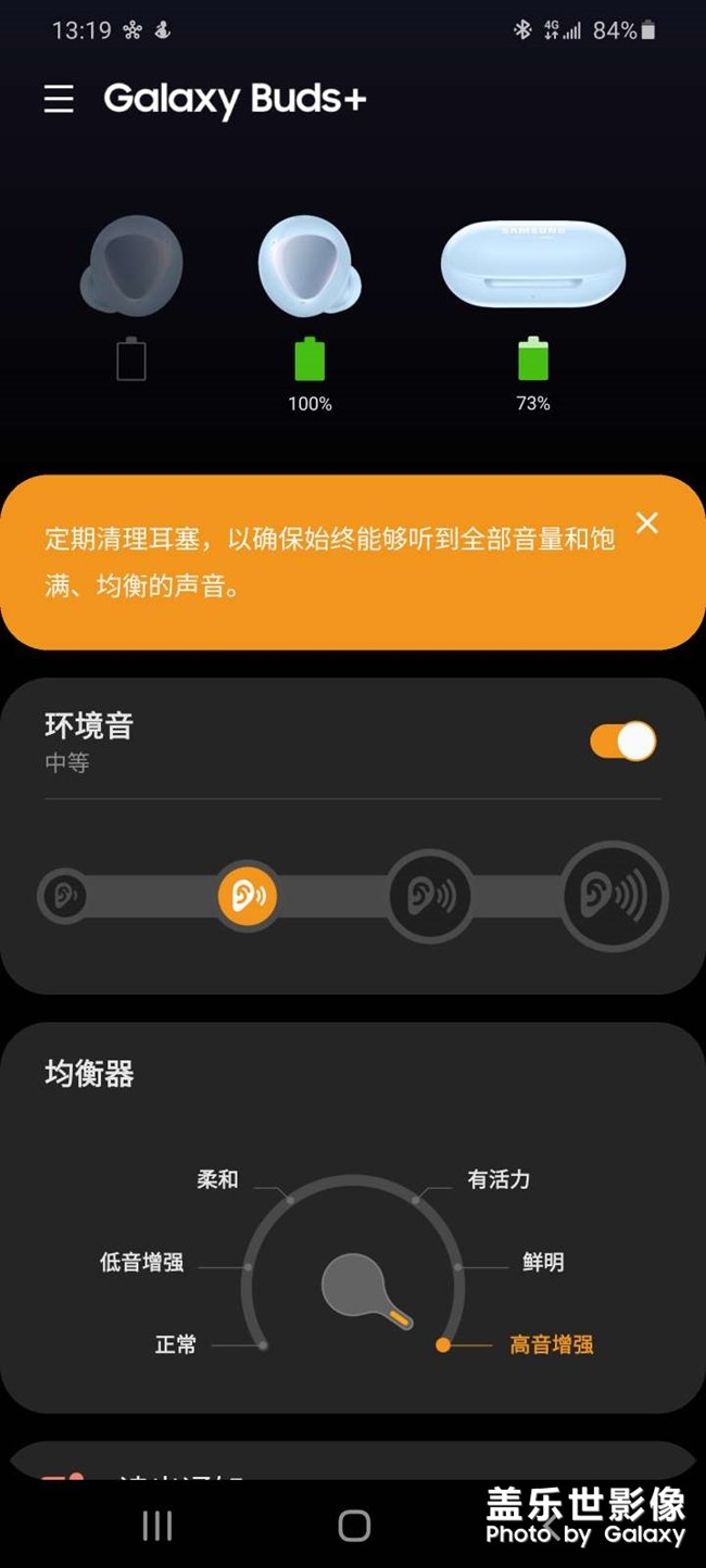 关于Galaxy Buds＋