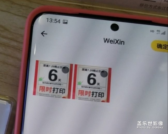 一起长大   软件和S20系列新更新后有冲突