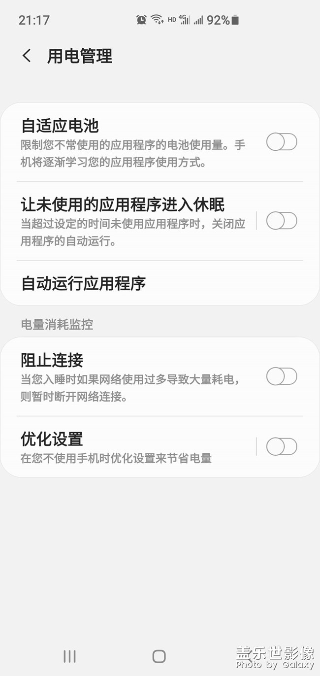 10+有跑电严重吗？