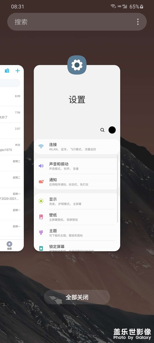 关于三星多任务界面的两个建议