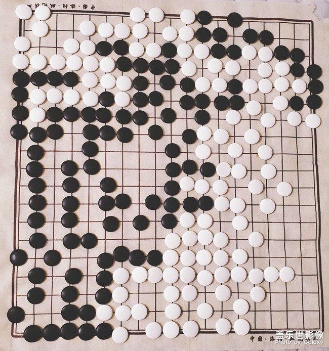 围棋