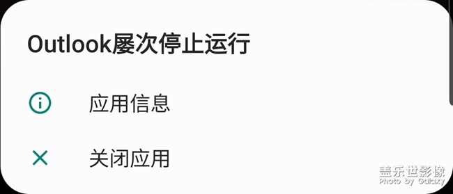 Outlook频繁闪退