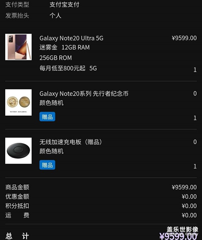 明明选了12期免息的，怎么付款后没了？