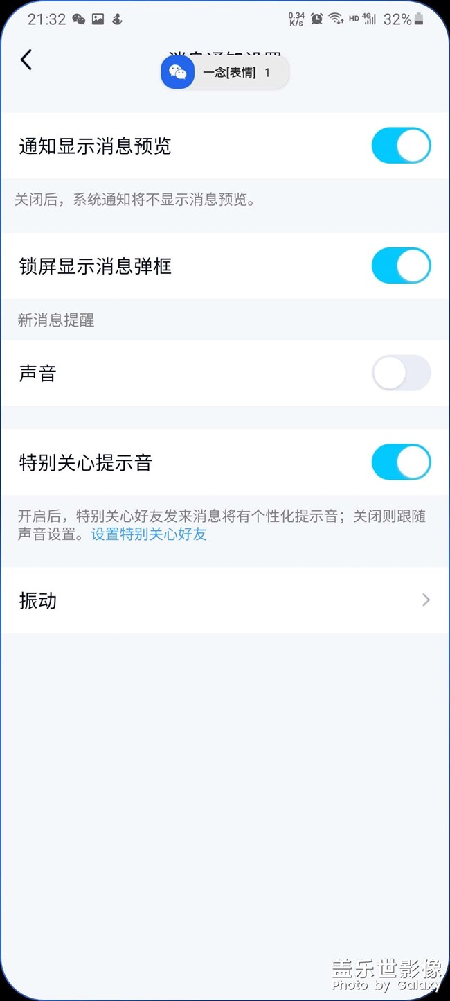 qq消息