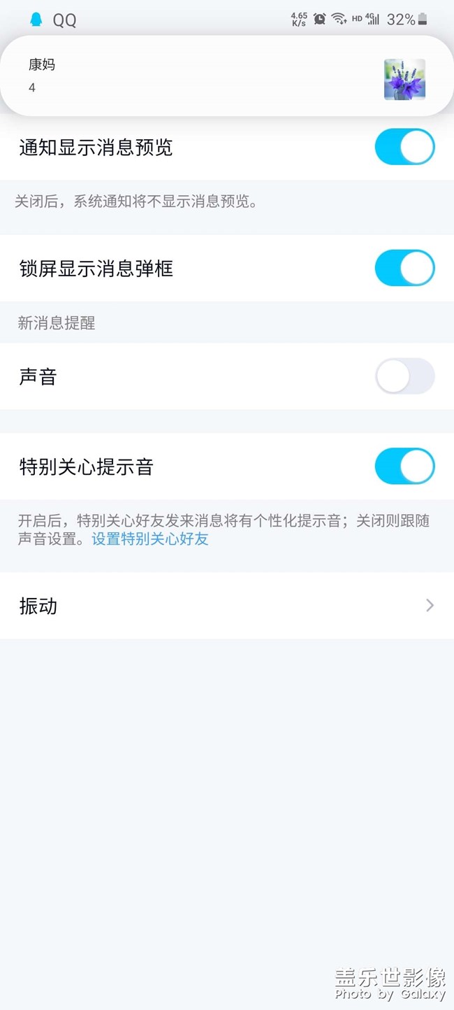 qq消息