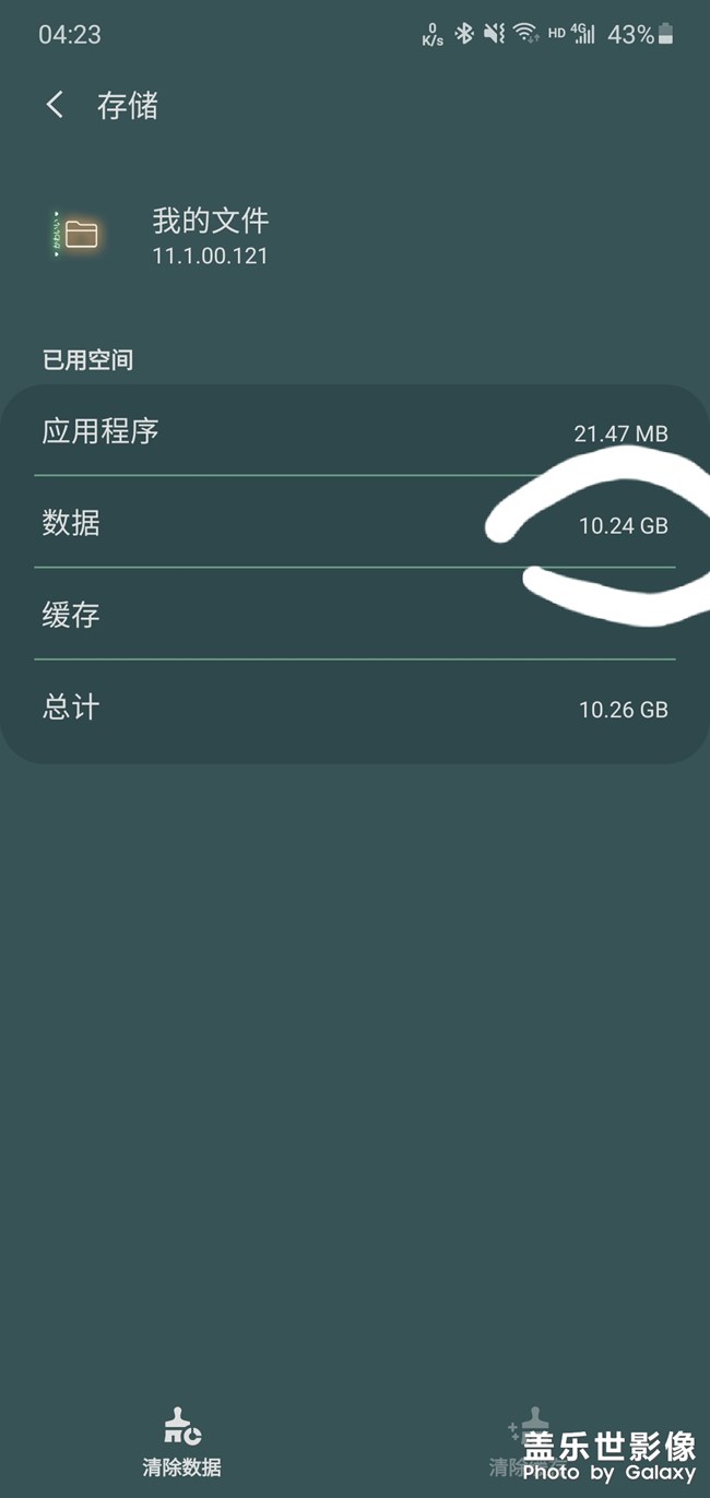 我想删除我的文件里的数据