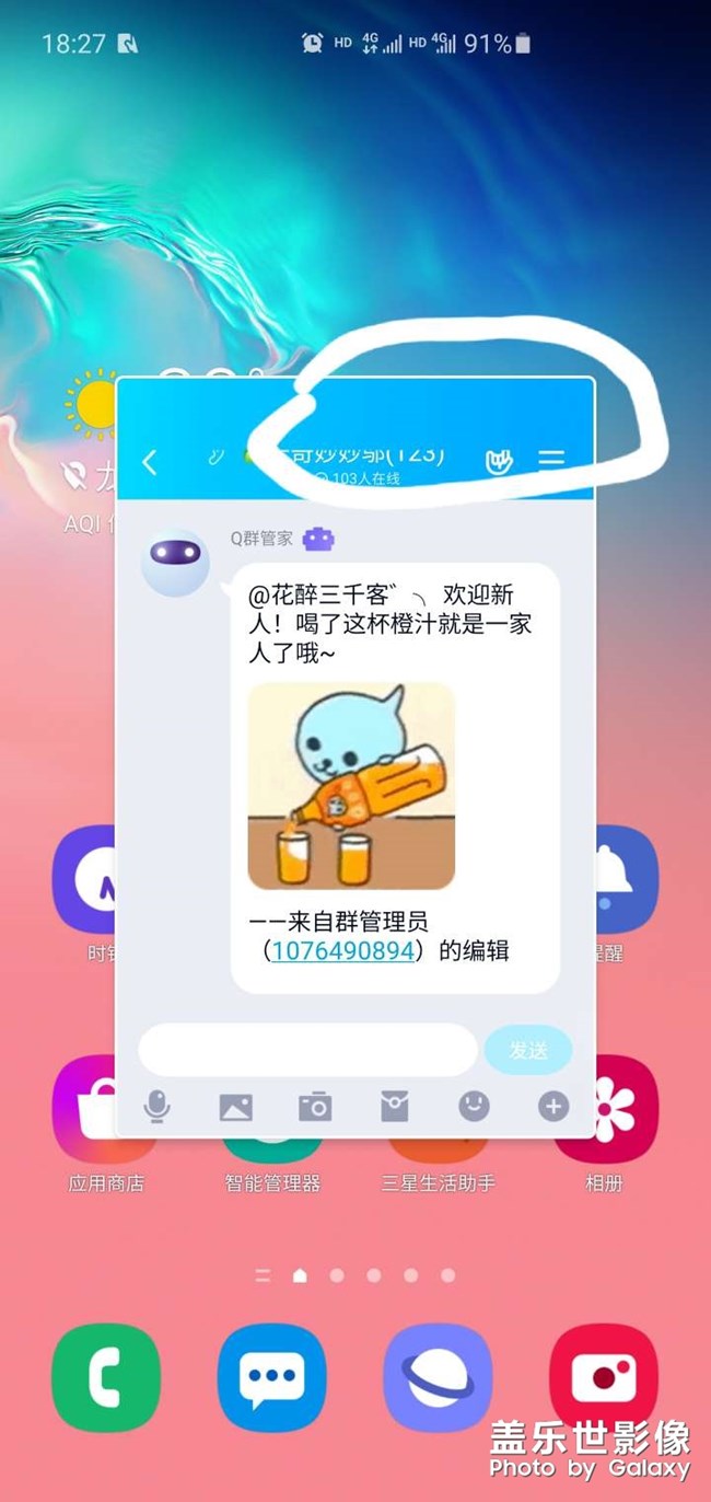 下拉侧屏闪光消息右上角的选项不可见