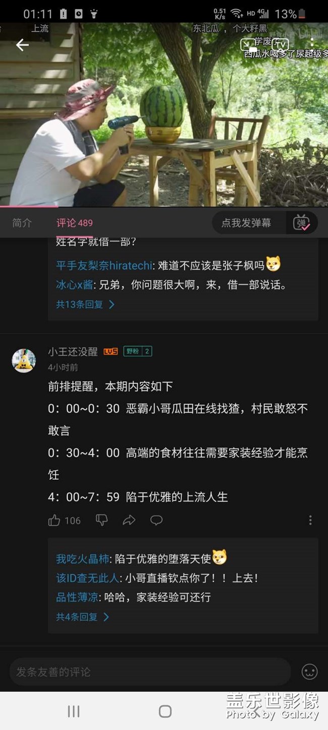 我开了夜间模式，但是下面的白边闪瞎了我的眼