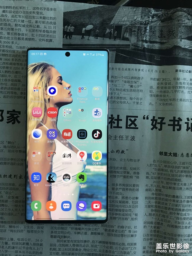 浑然一体