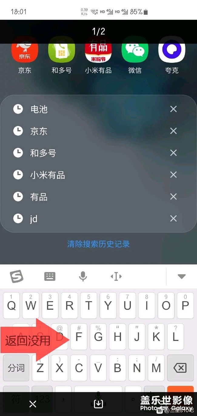 更新了键盘上返回手势没有了。怎么解决