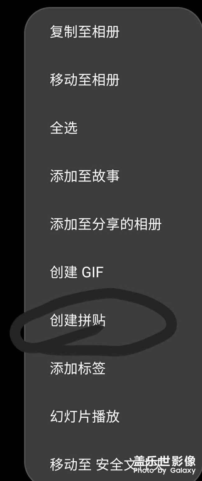 建议这功能图片可以拼多一点。
