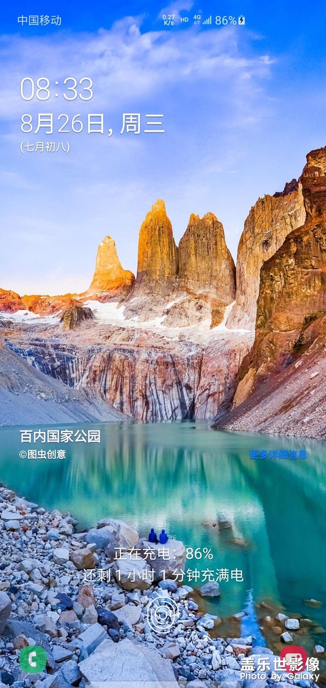 更新后手机充电特别慢。