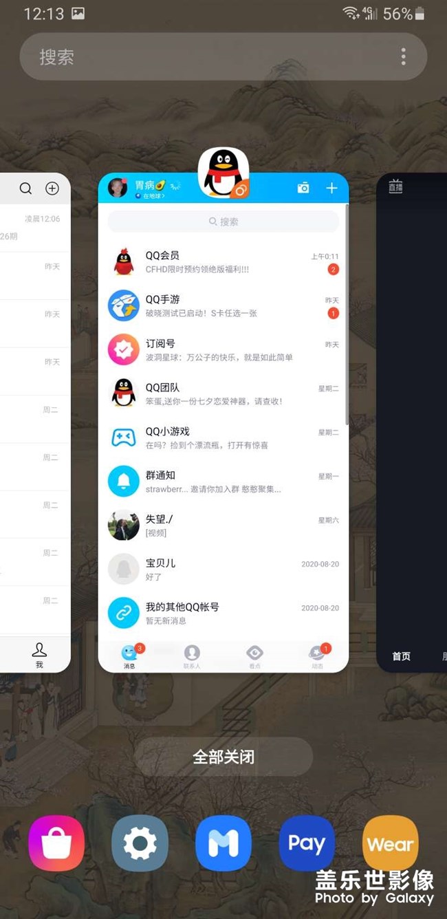 后台任务界面更新了？？？