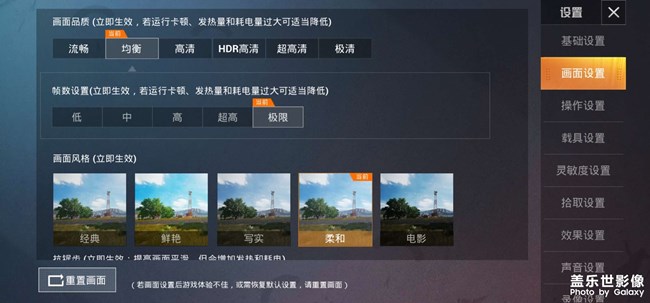 note20Ultra不支持和平精英90HZ和120HZ