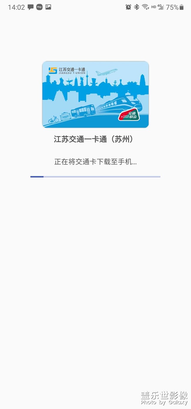苏州联合交通卡成功移卡