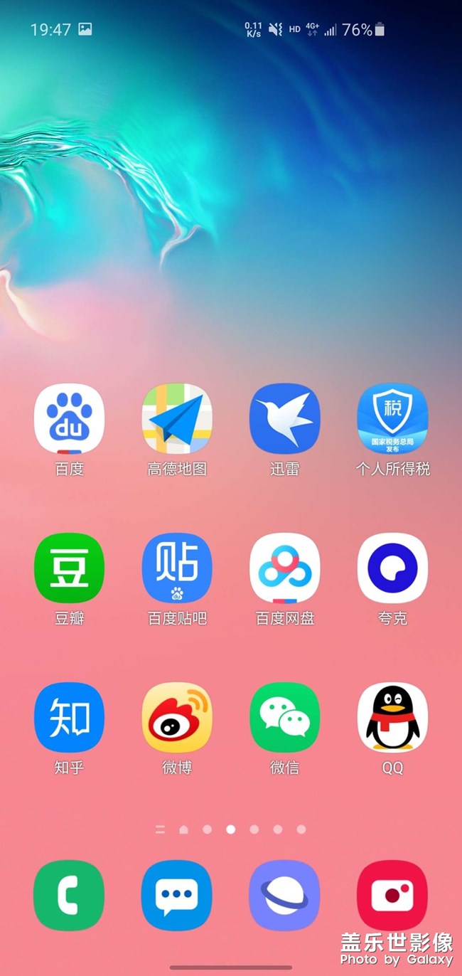 三星s10-4✖️4桌面图标布局间隙是不是有点过大……