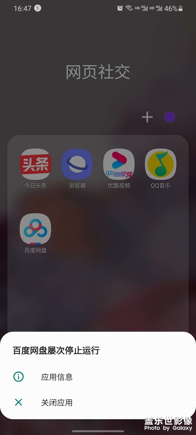 s20＋网盘闪退