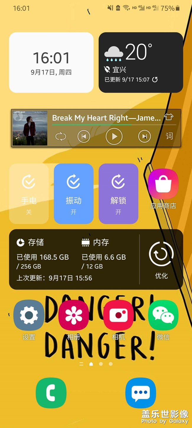 S20U桌面布局