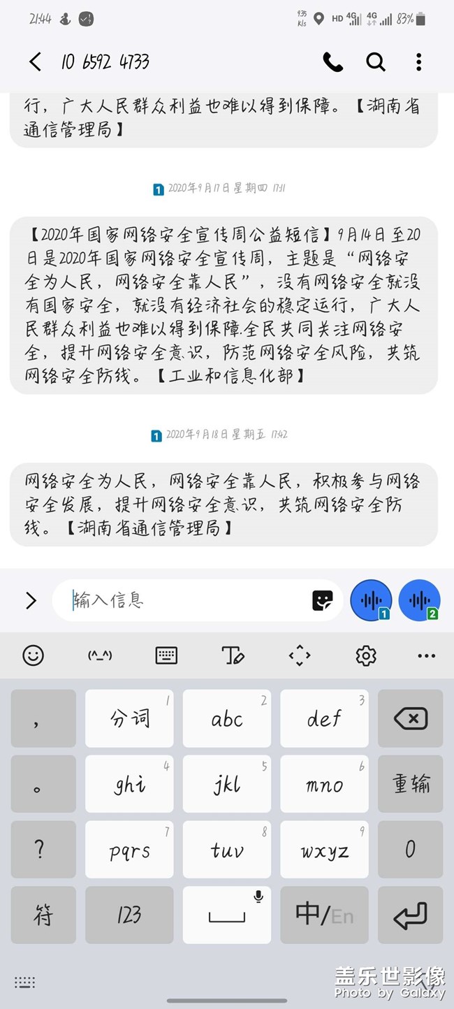 键盘，打游戏时接电话
