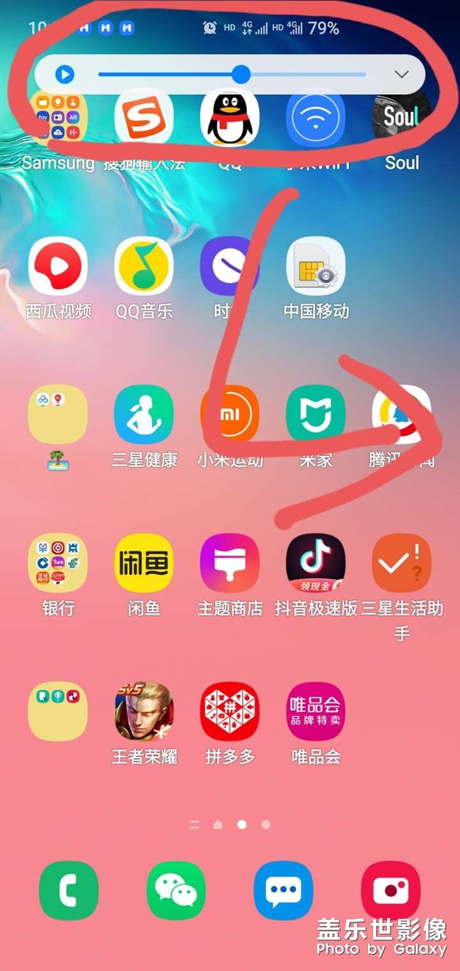 S10+怎么把音量这个图标一到侧面