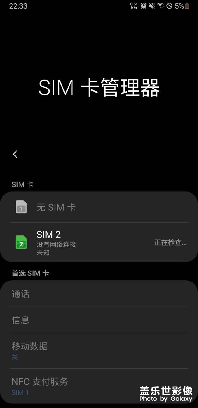 更新后，sim卡读不出来……