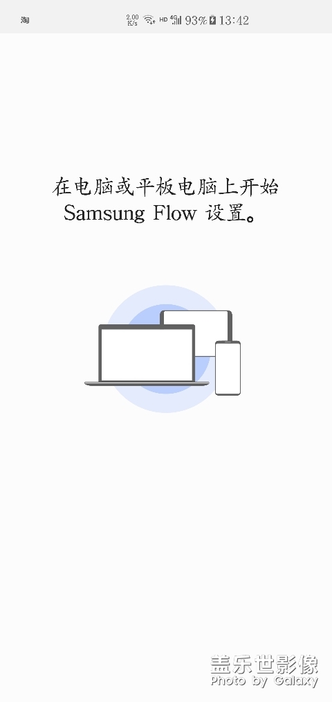 关于pc解锁（samsung flow）