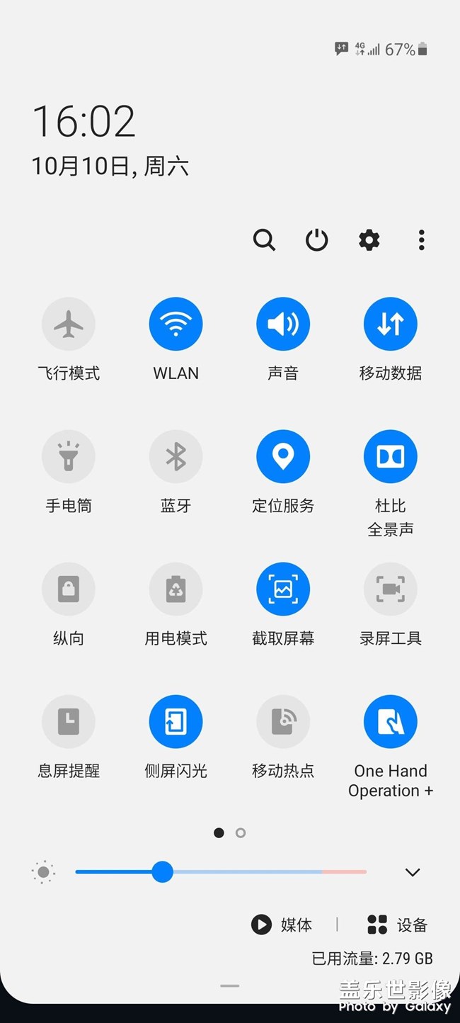 状态栏这个图标是什么，怎么关掉