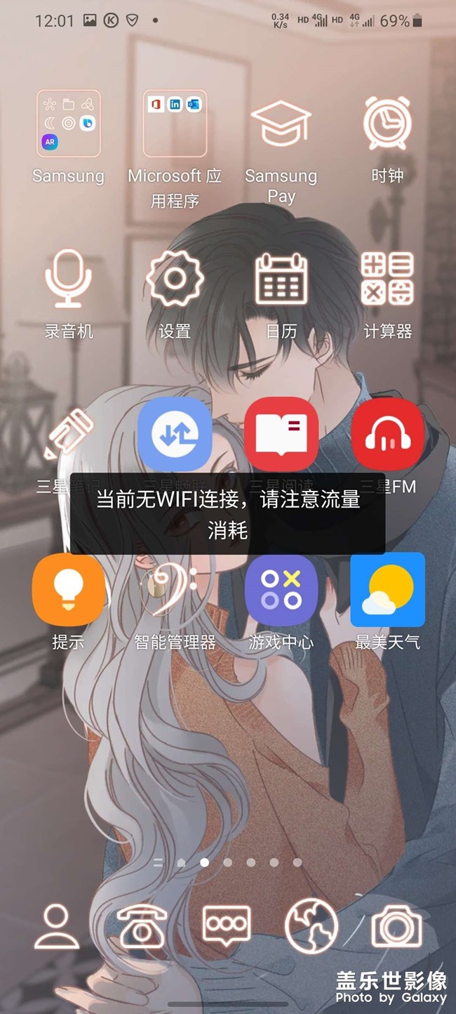 这手机太*了吧