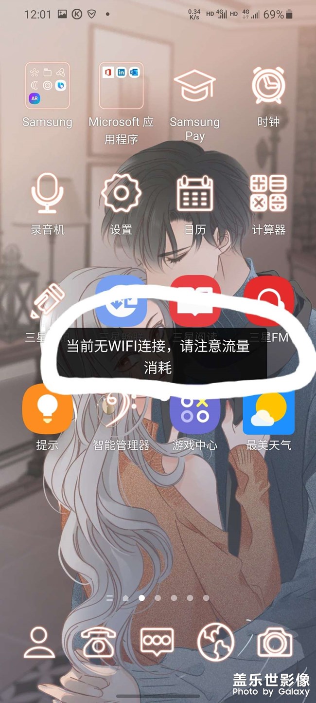 这手机太*了吧