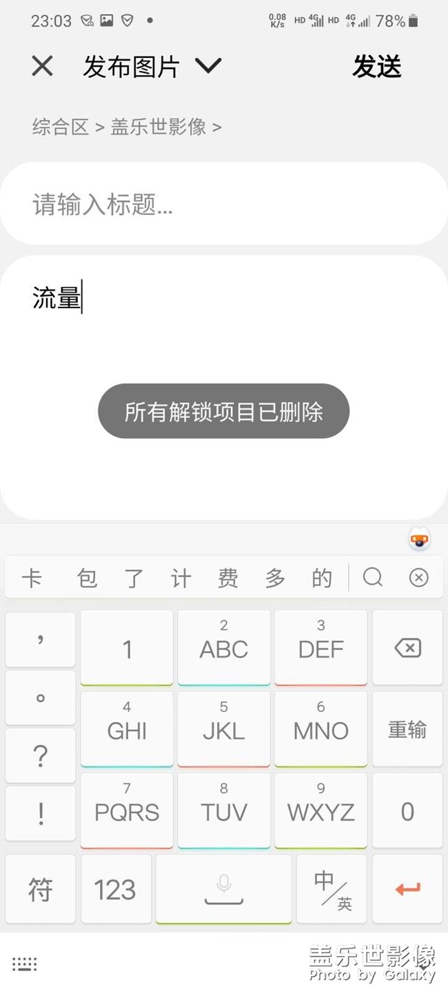 这手机太*了吧