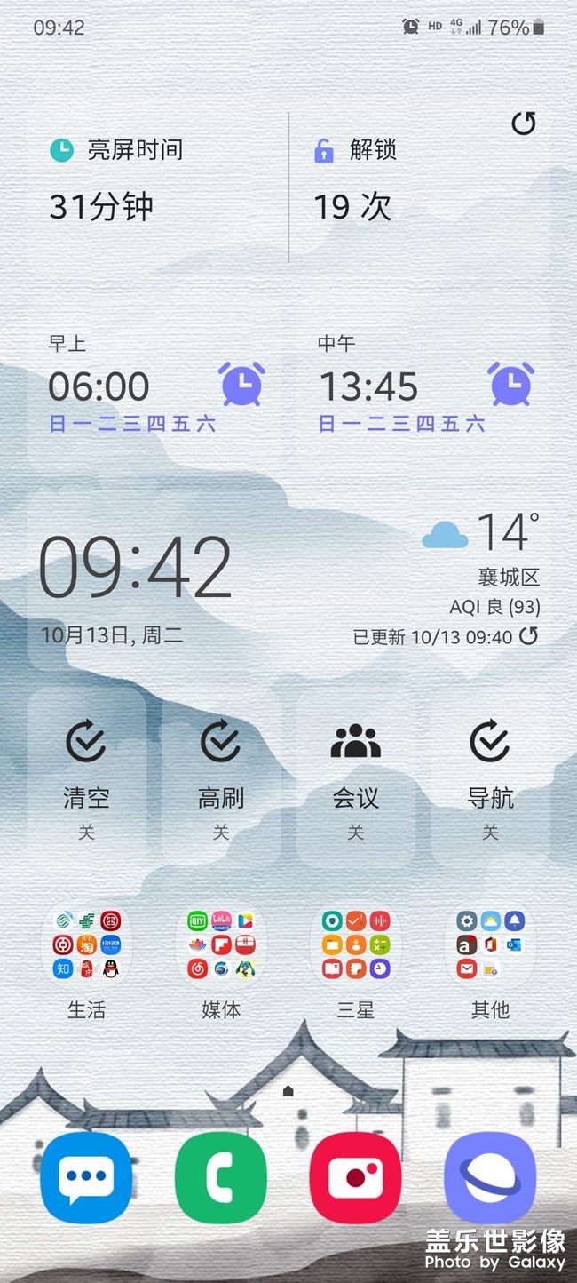 晒桌面，晒壁纸，全部官方