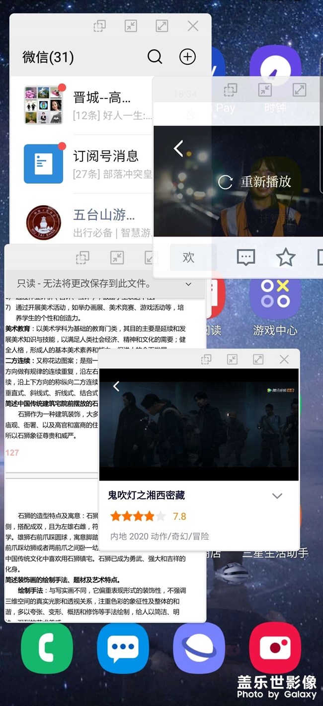 功能的强大不可想象