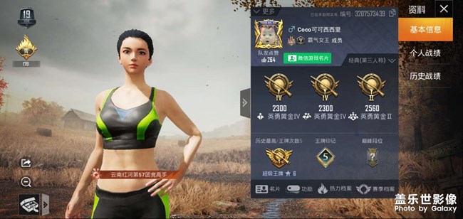 s10＋质量