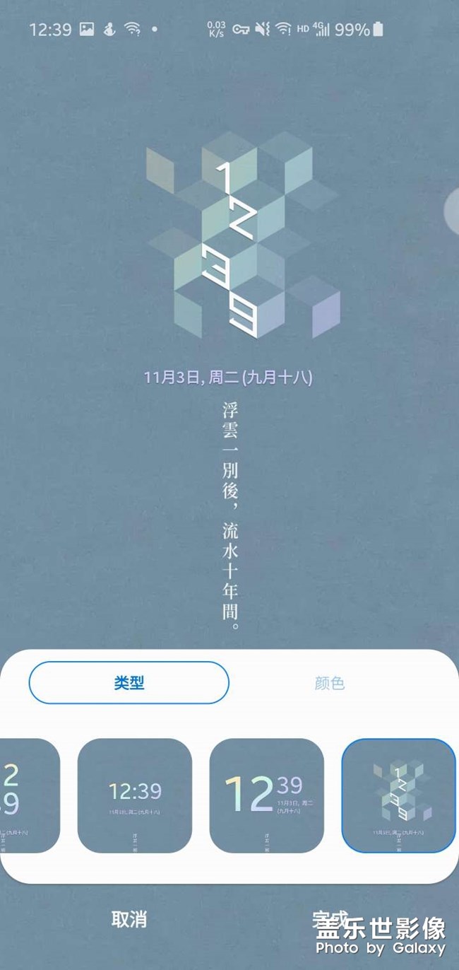 锁定屏幕时钟位置问题