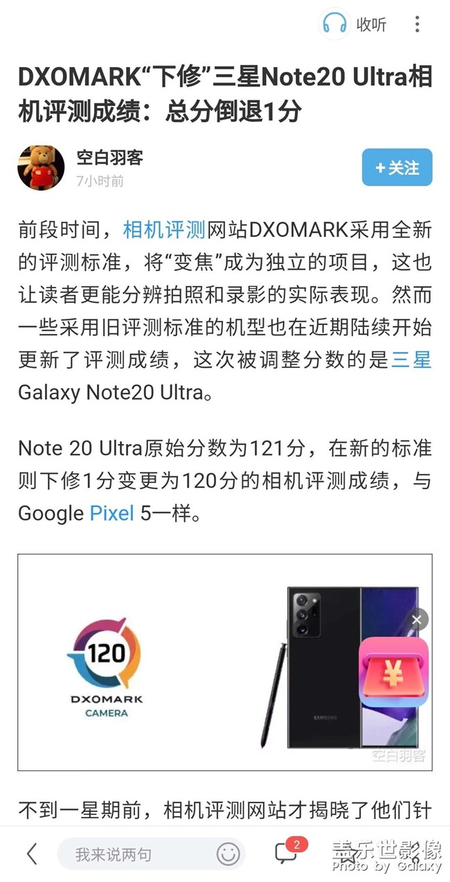 Note20ultra照相又少了一分，是不是应该固件升级