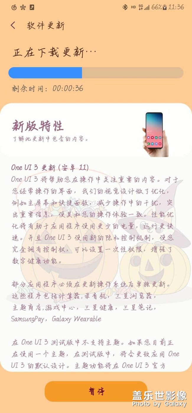 note20 one UI 3.0