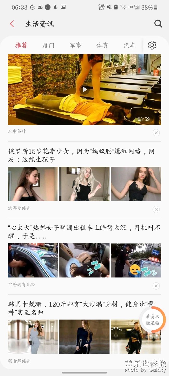 继续投诉生活助手的生活资讯