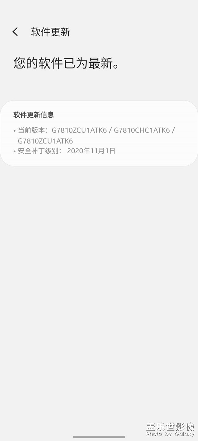 S20fe更新了最新版本玩王者荣耀断触比之前还严重
