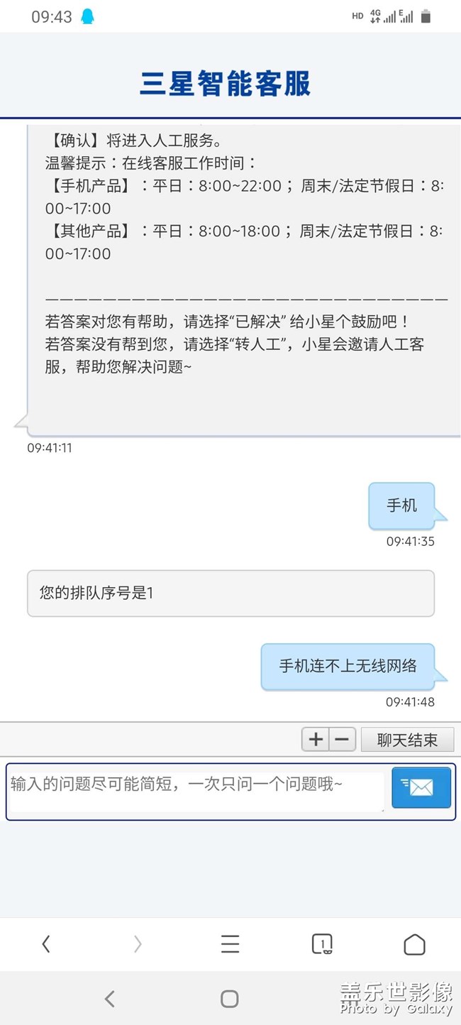 客服出来