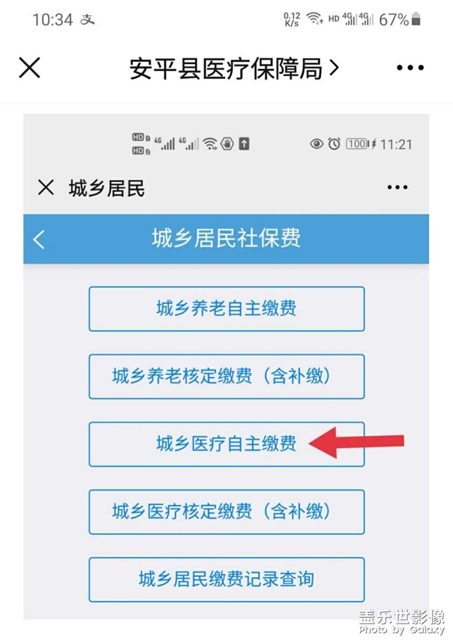 三星盖乐世不能交合作医疗很恼人火