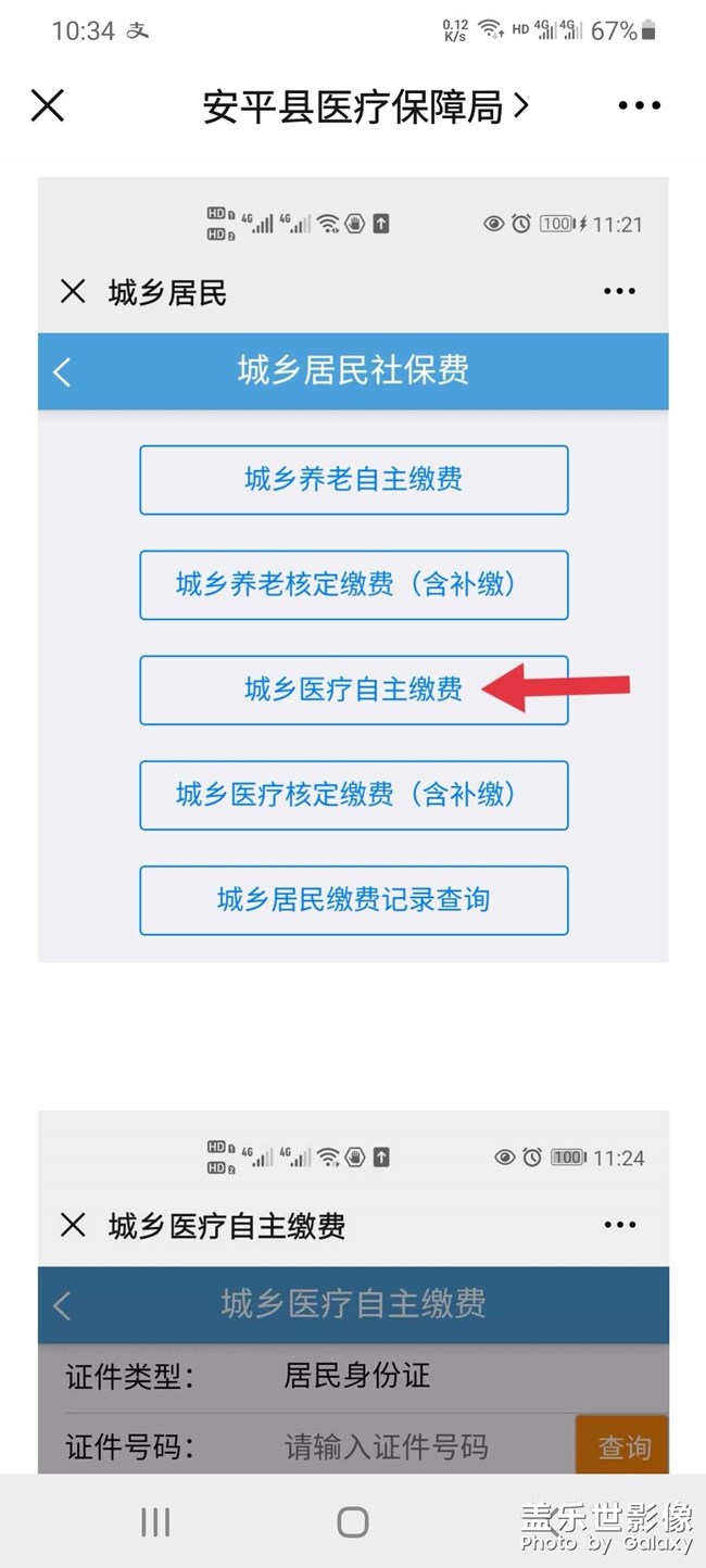 三星盖乐世不能交合作医疗很恼人火