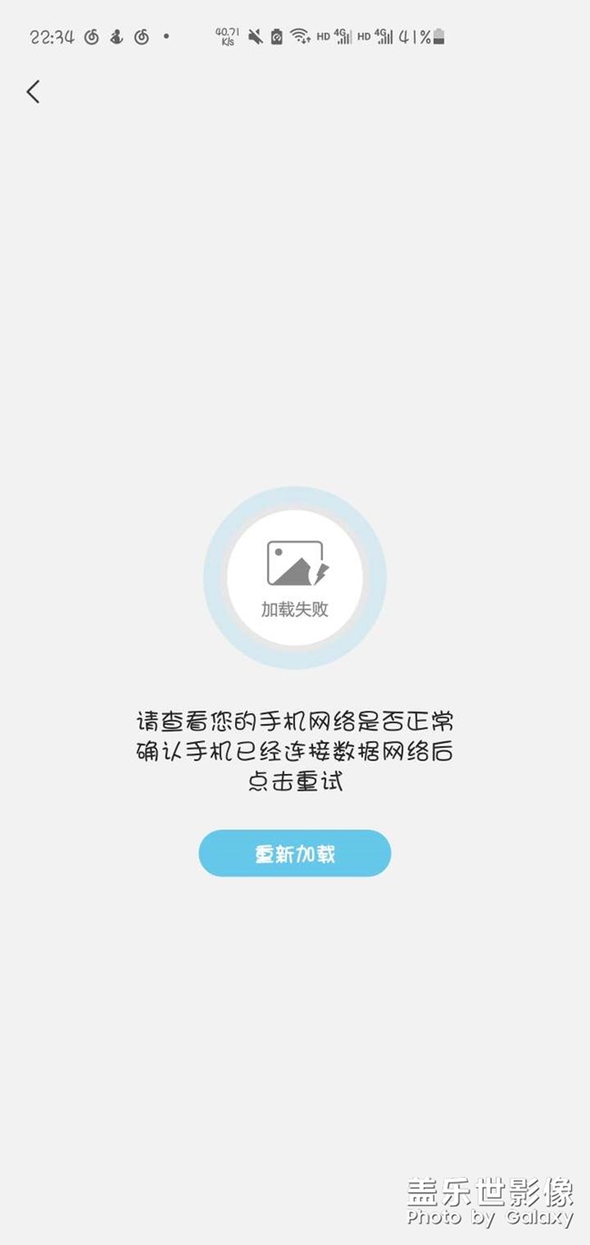 盖乐世官方一直进不去。