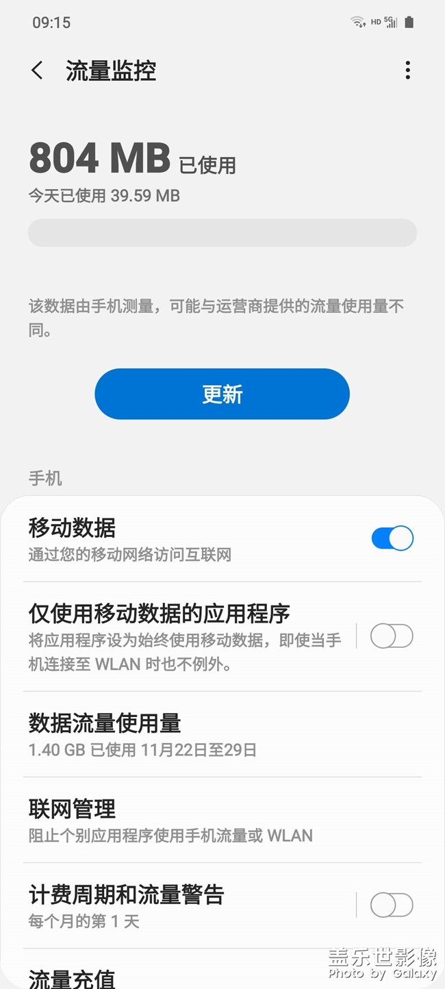 流量监控设置