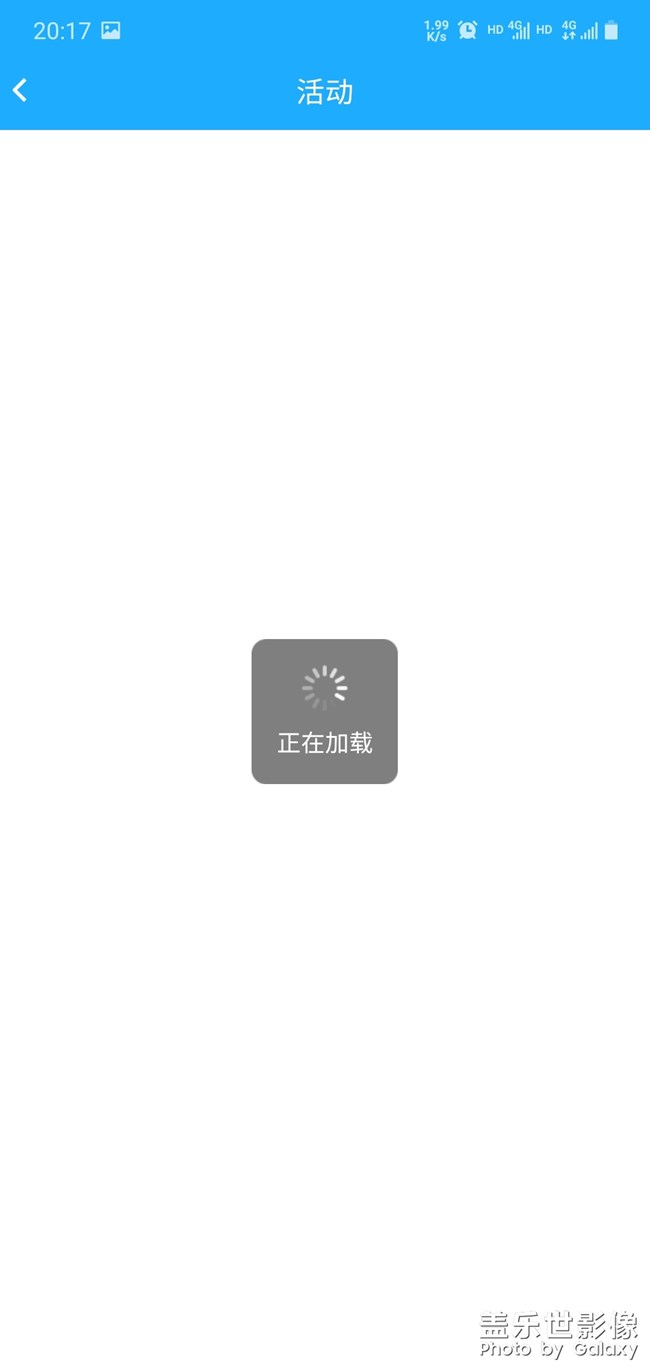 信号满的，就是没反应，两个app出现这样情况